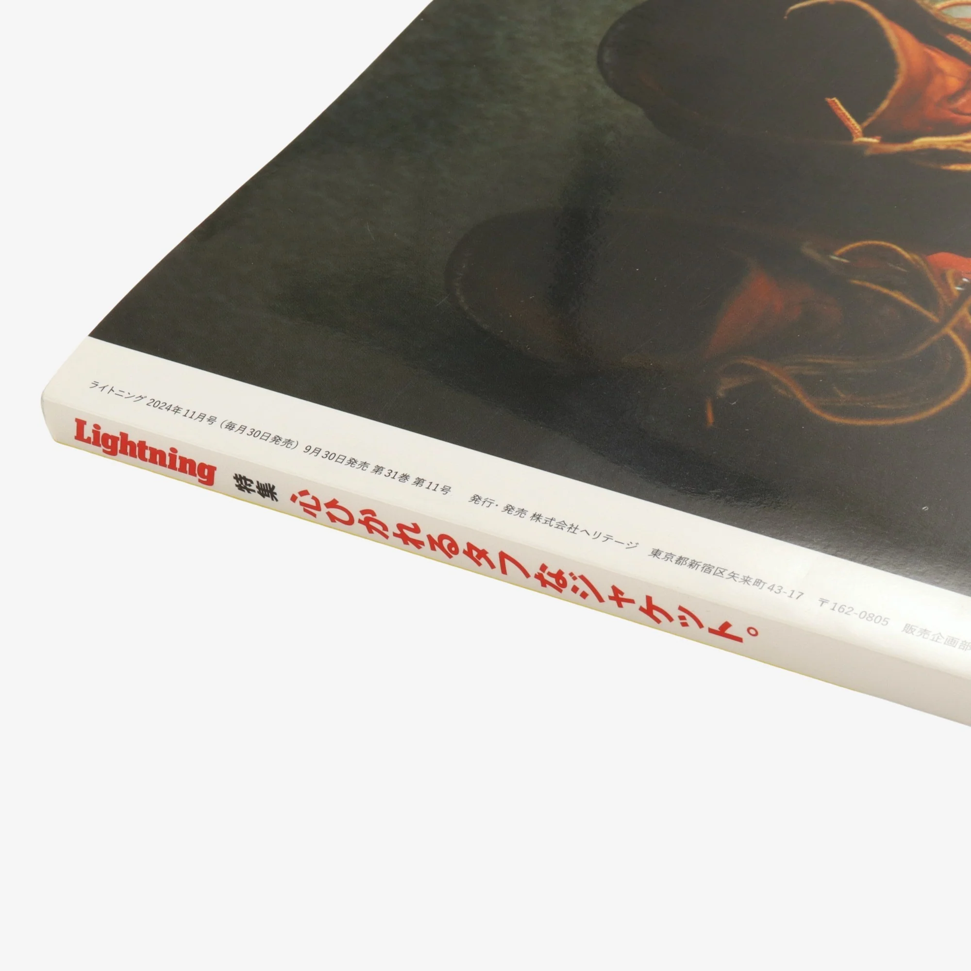 Vol.367 Nov 2024 Magazine - Image 3